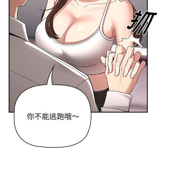疫情下的家教生活第131話