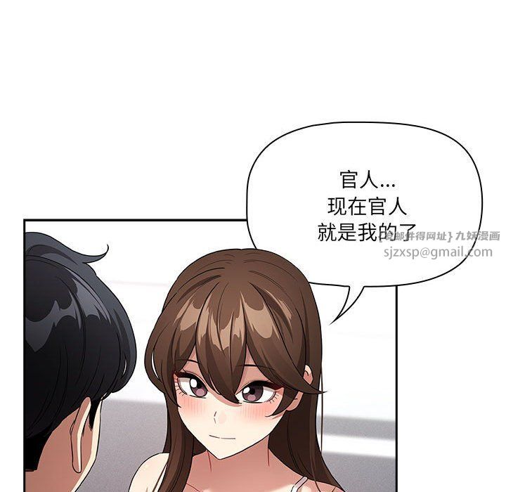 疫情下的家教生活第131話