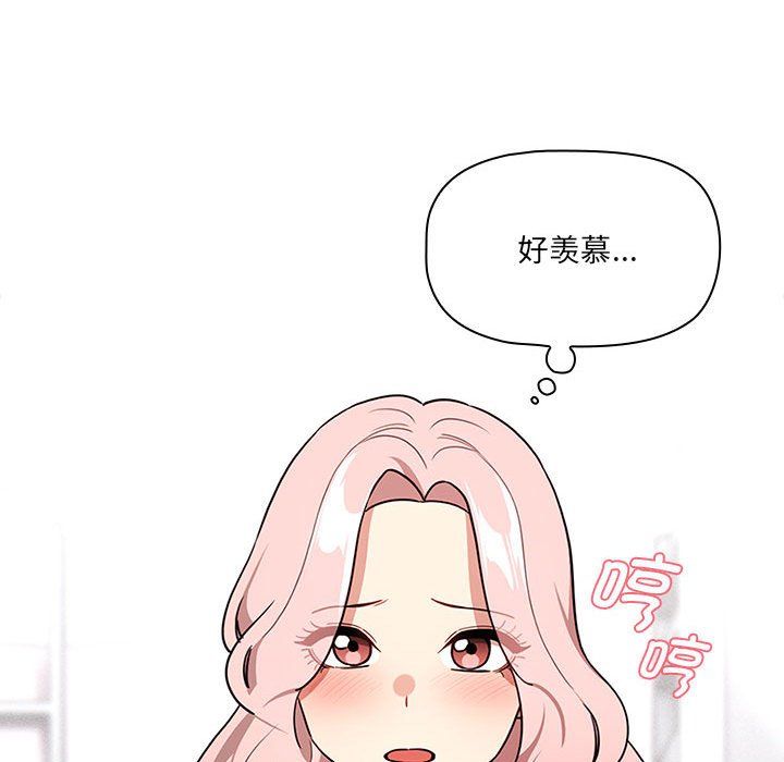 疫情下的家教生活第131話