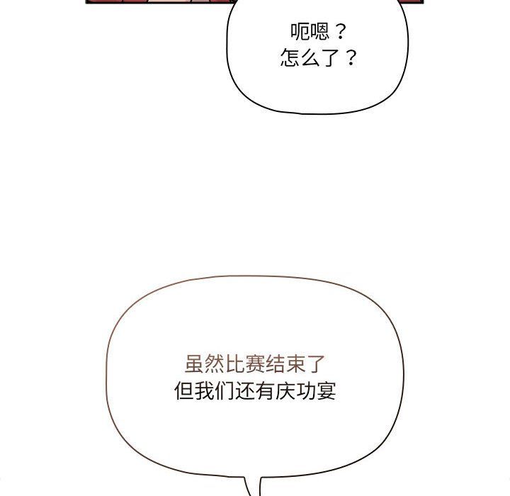 疫情下的家教生活第131話