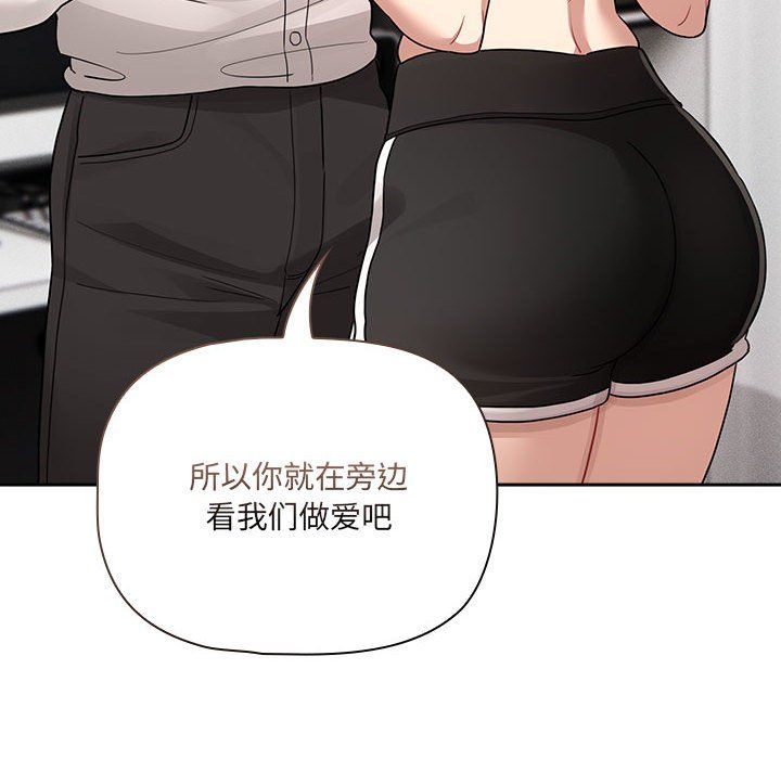 疫情下的家教生活第131話