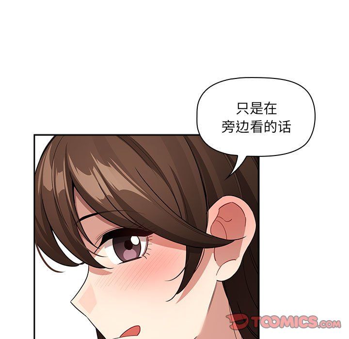 疫情下的家教生活第131話
