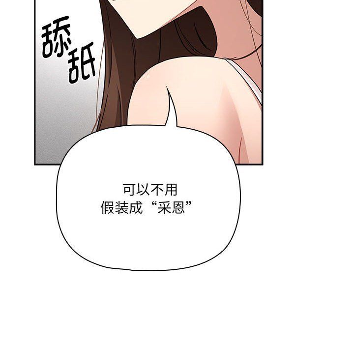 疫情下的家教生活第131話