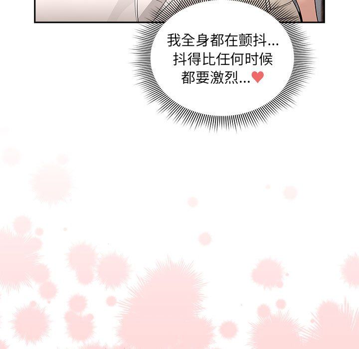 疫情下的家教生活第131話
