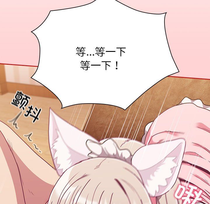 不请自来的未婚妻第90話