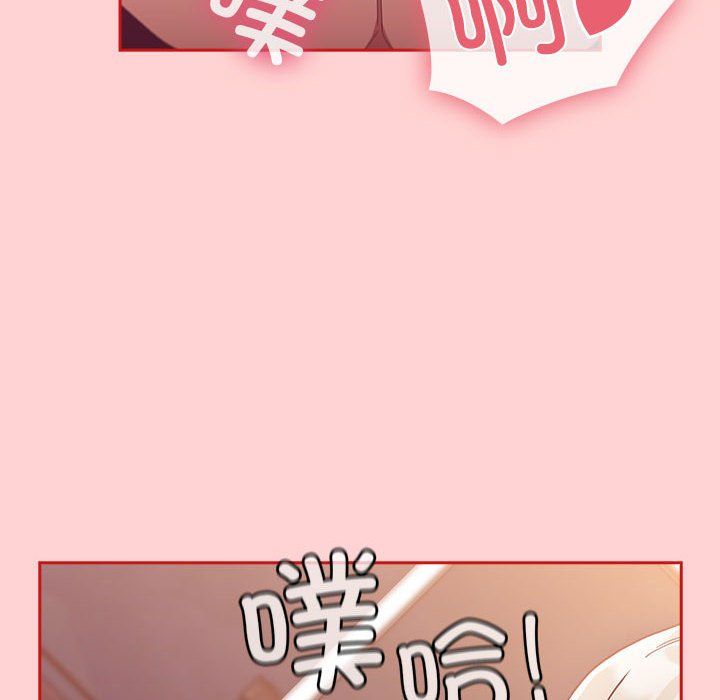 不請自來的未婚妻第90話