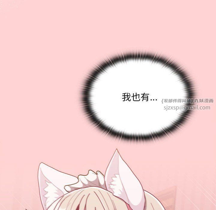不請自來的未婚妻第90話