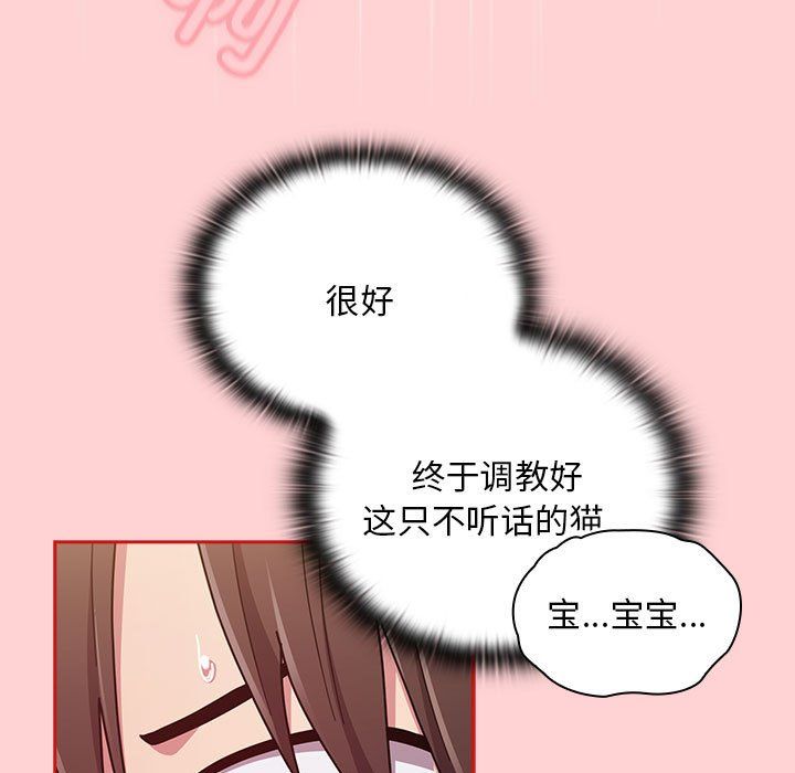 不请自来的未婚妻第90話