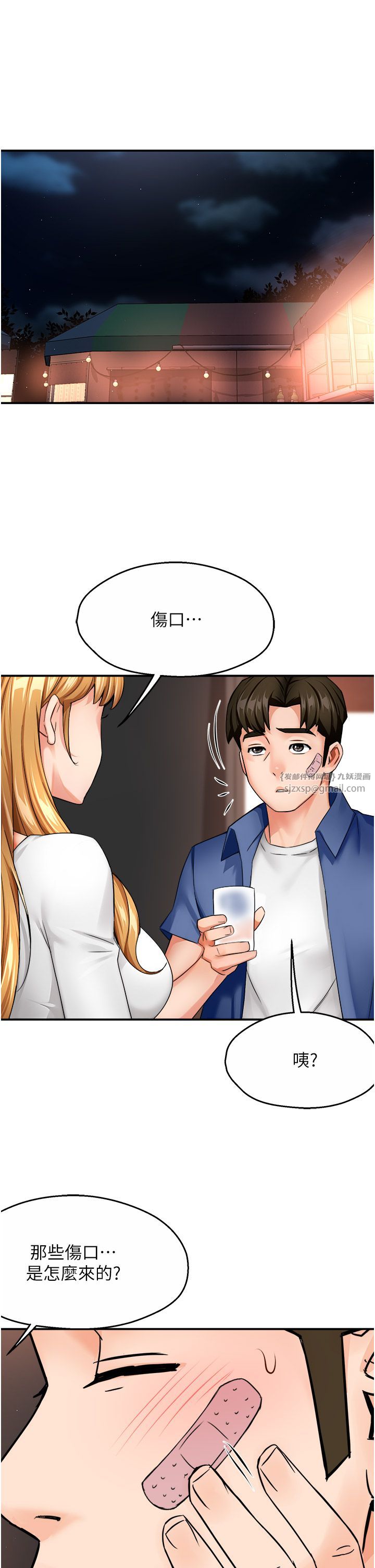 痒乐多阿姨第26話-成為我的第一次吧…!