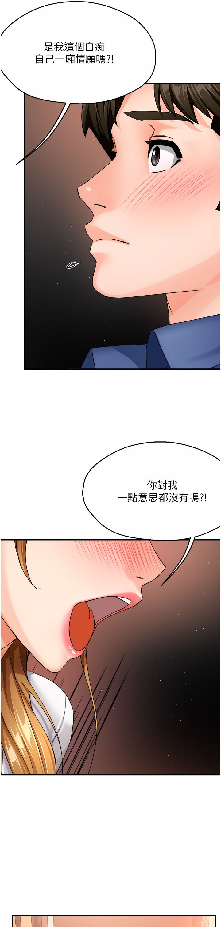 痒乐多阿姨第26話-成為我的第一次吧…!