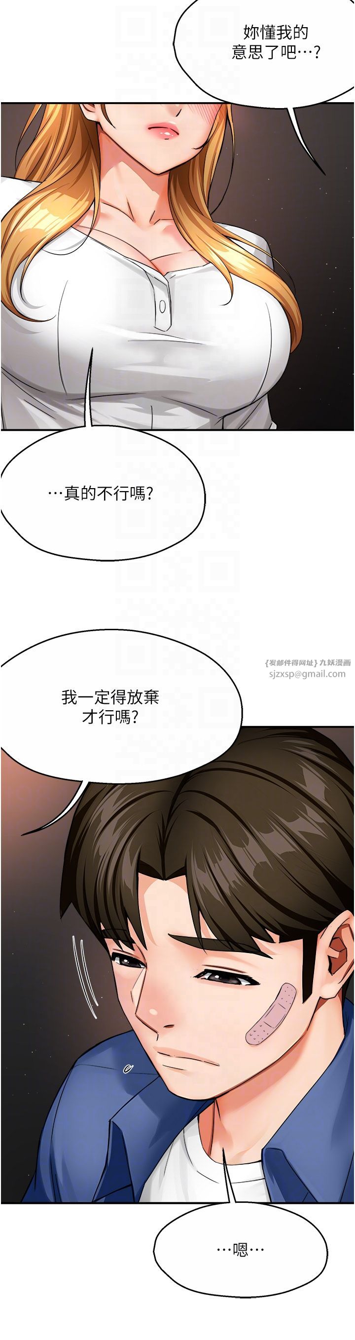 痒乐多阿姨第26話-成為我的第一次吧…!