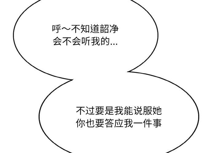 一杆入洞第34話