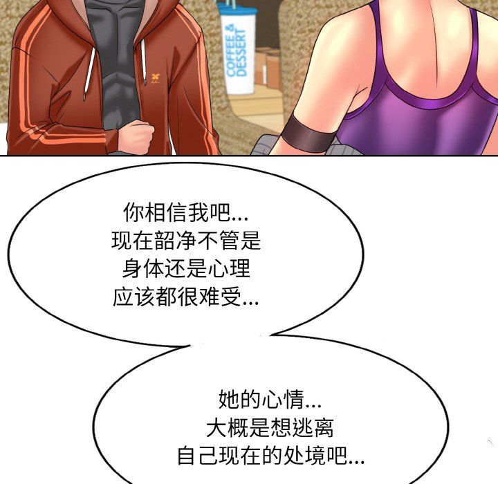一杆入洞第34話