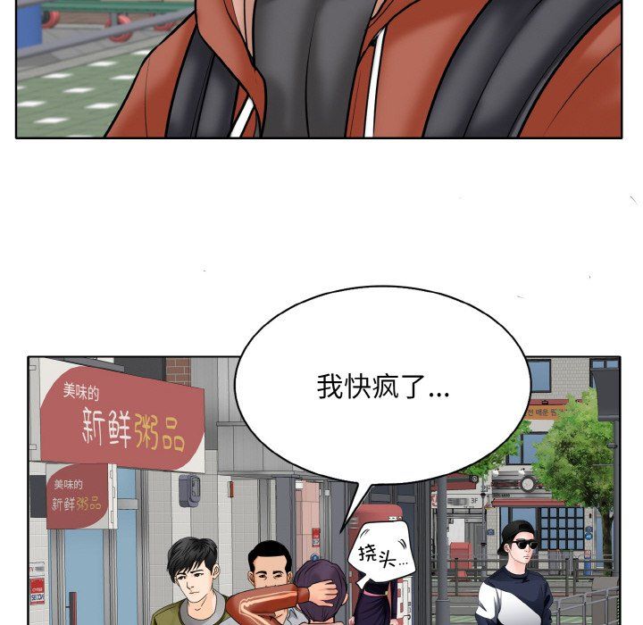一杆入洞第34話