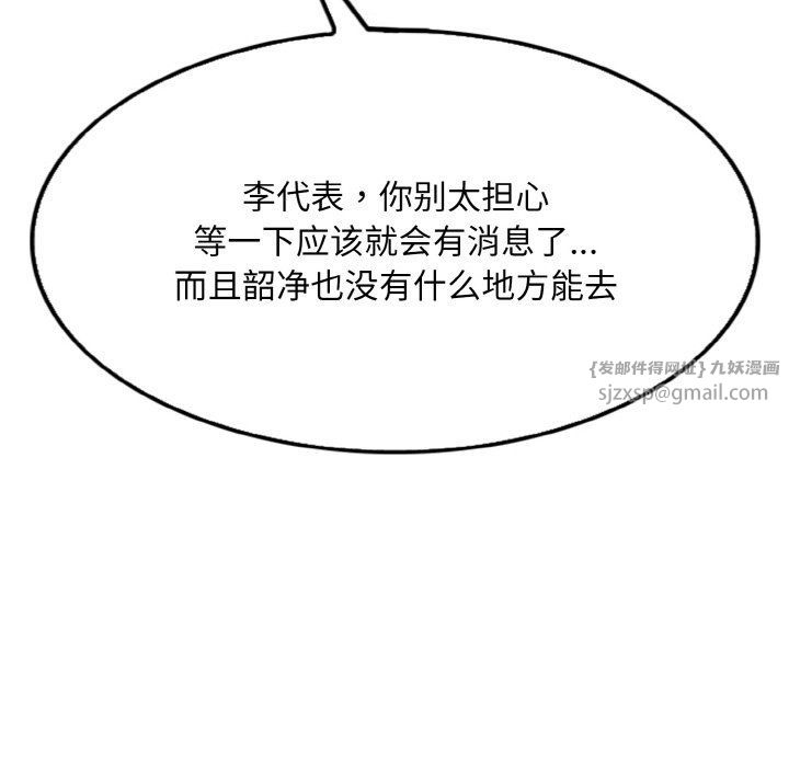 一杆入洞第34話