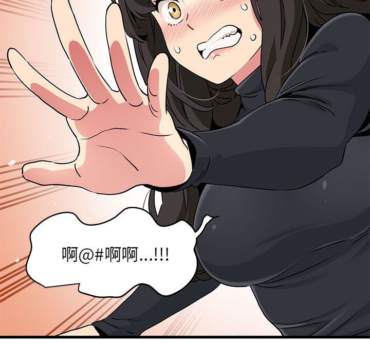 发小碰不得第33話