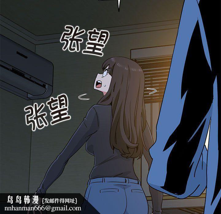 发小碰不得第33話