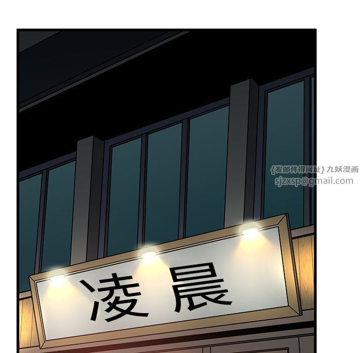 发小碰不得第33話