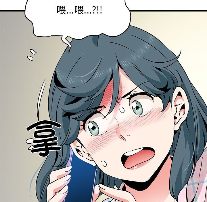 发小碰不得第33話