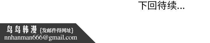 发小碰不得第33話