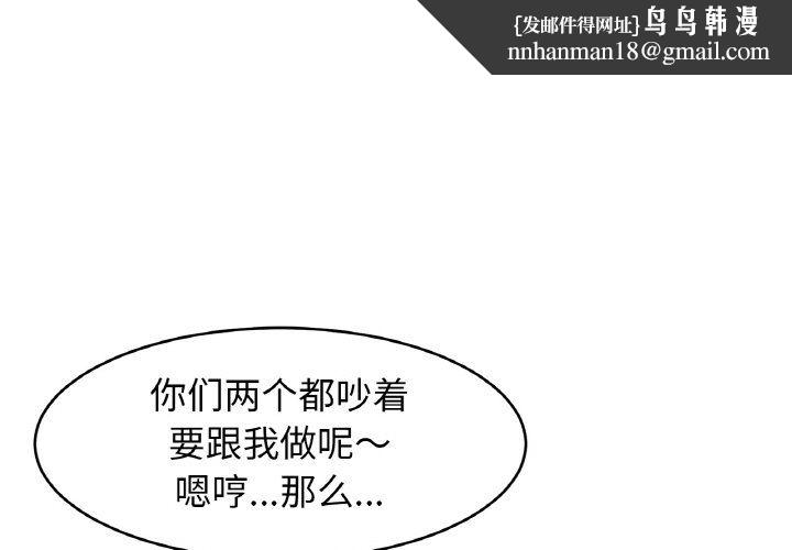 亲密一家人第46話