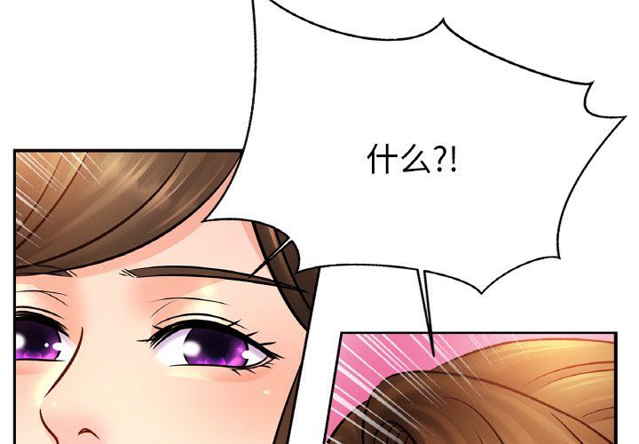 亲密一家人第46話