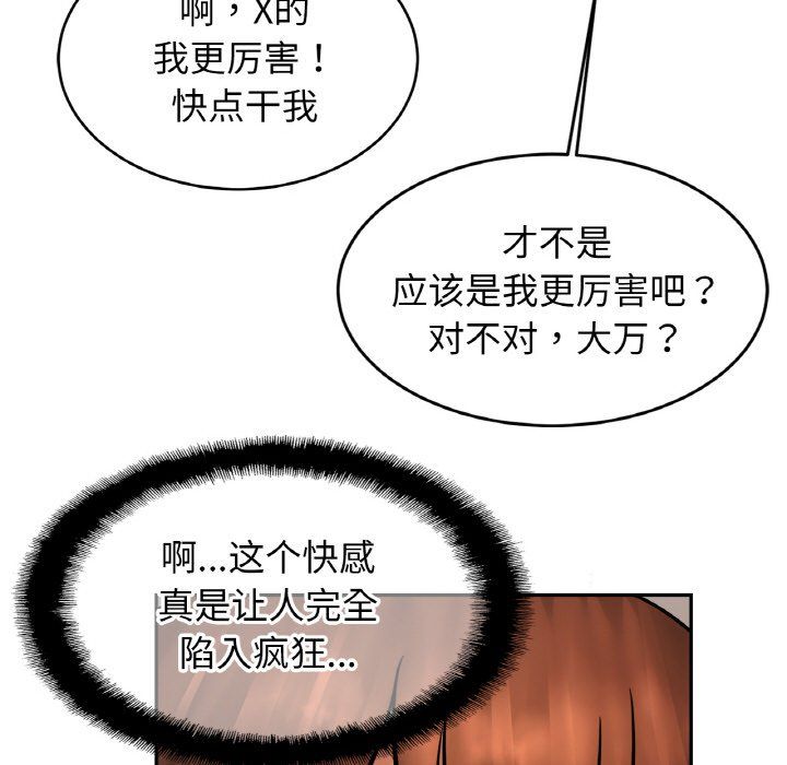 亲密一家人第46話