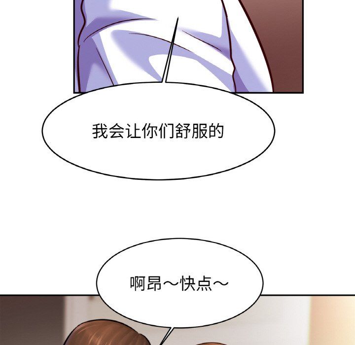 亲密一家人第46話