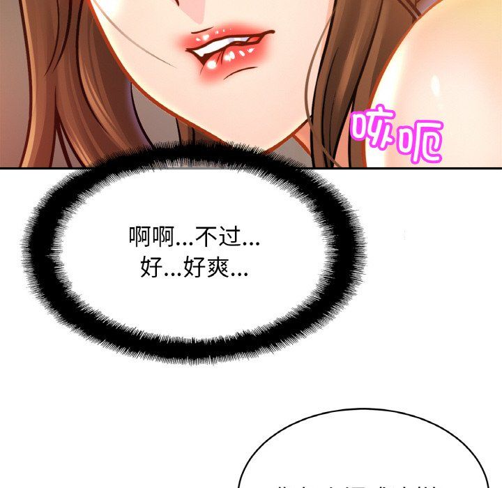 亲密一家人第46話