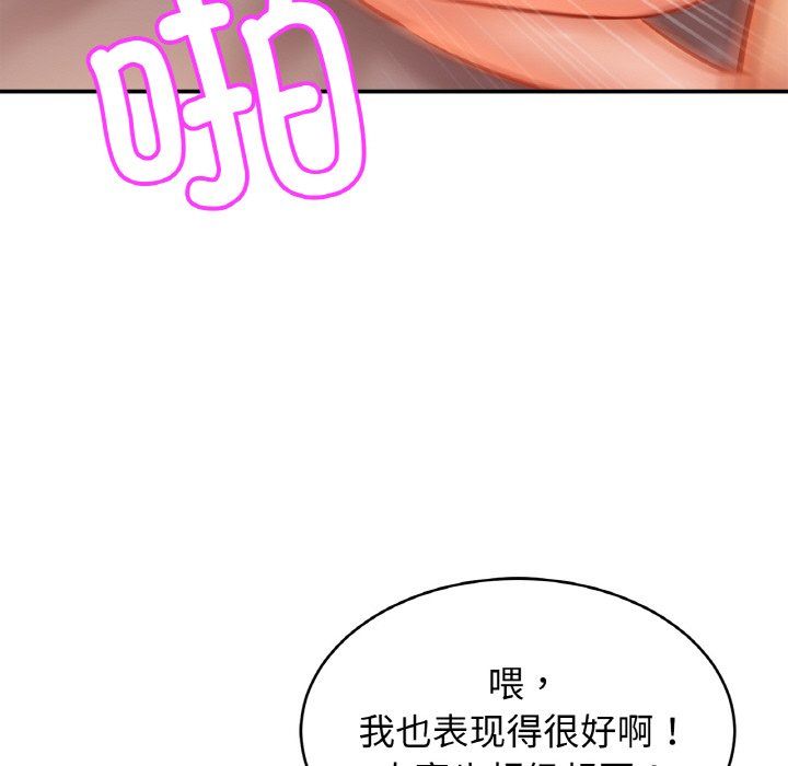 亲密一家人第46話