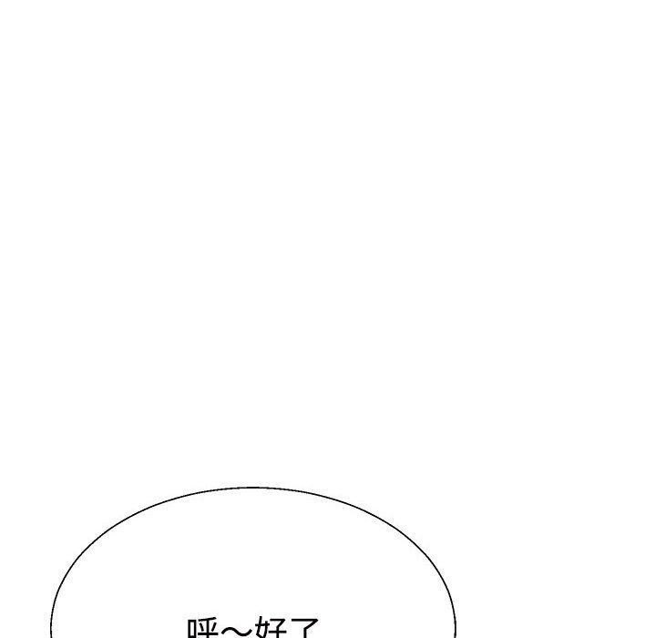 不同寻常的爱第14話