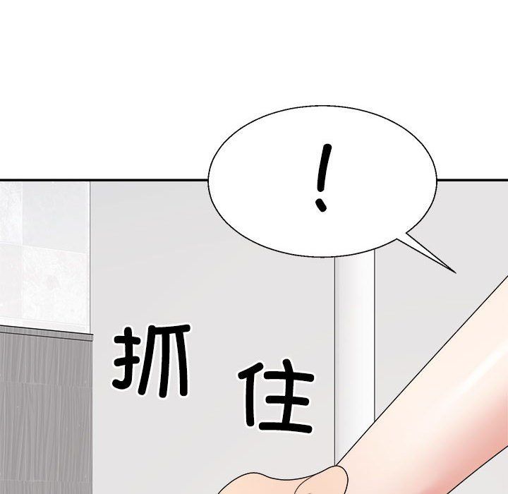 不同寻常的爱第14話