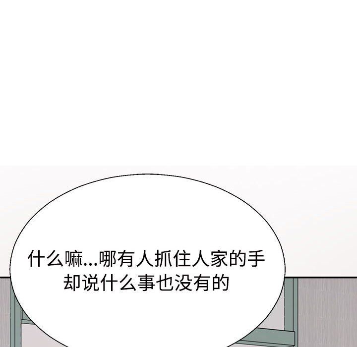 不同寻常的爱第14話