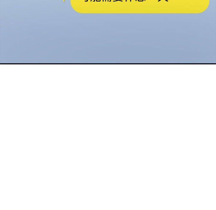 不同寻常的爱第14話