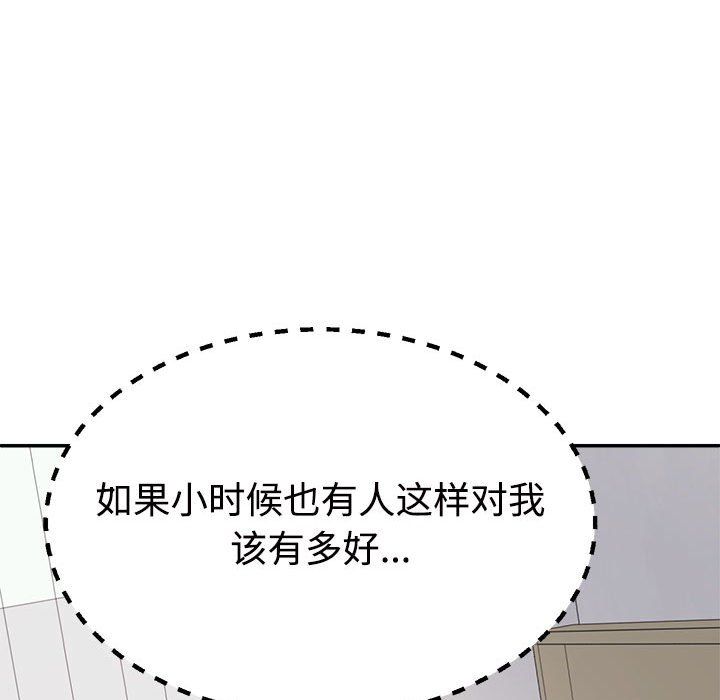不同寻常的爱第14話
