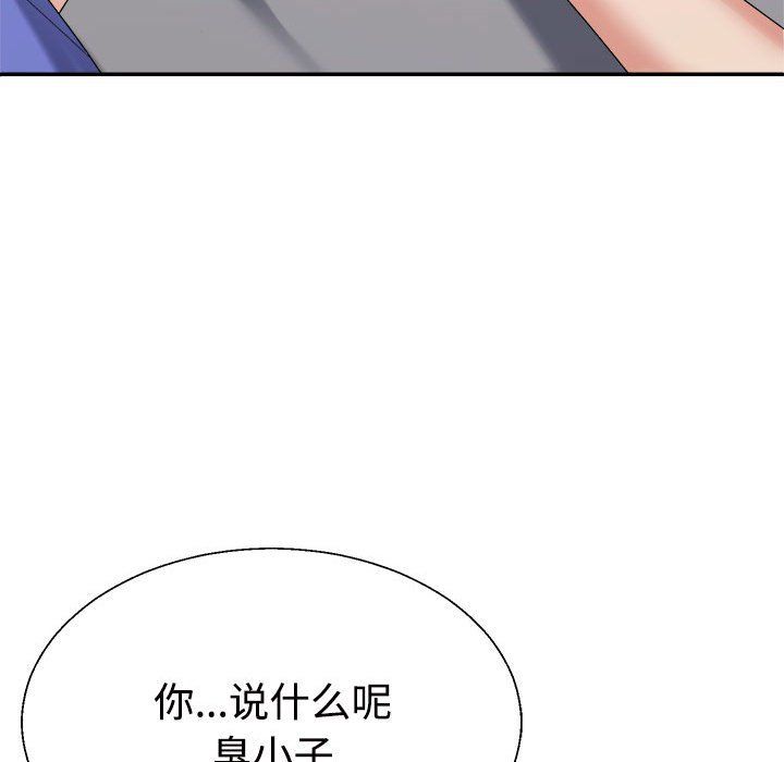 不同寻常的爱第14話