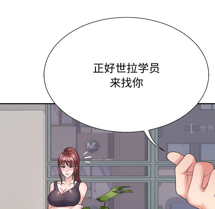 不同寻常的爱第14話