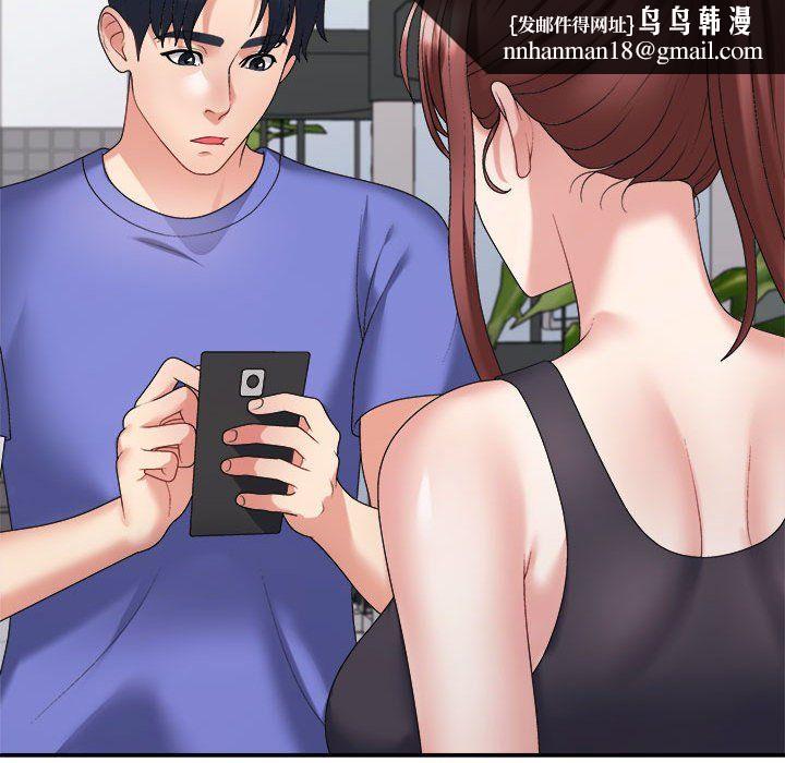 不同寻常的爱第14話