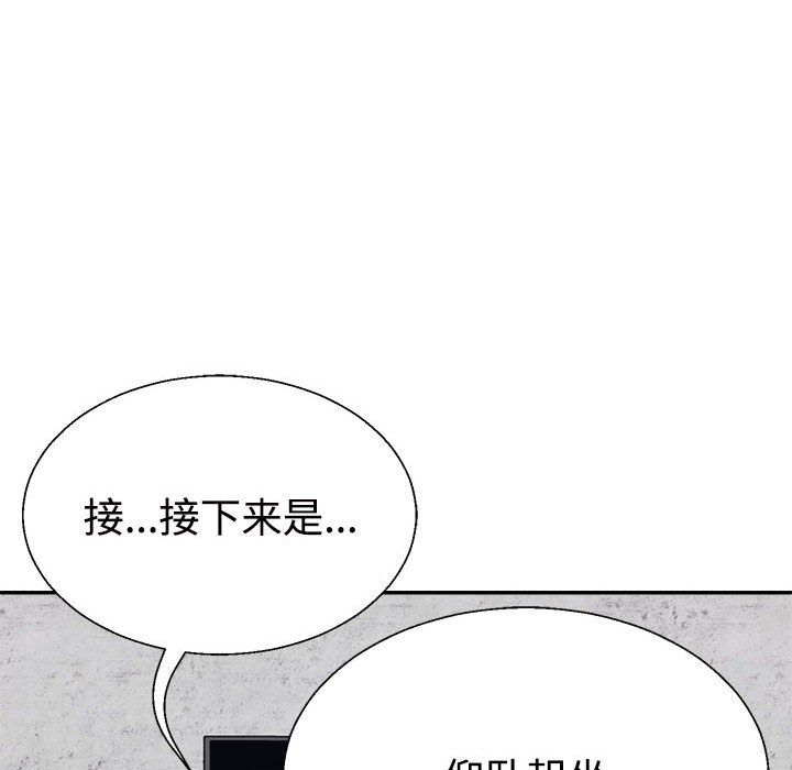 不同寻常的爱第14話