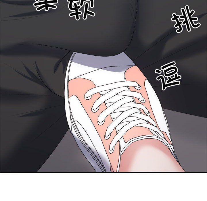 不同寻常的爱第14話