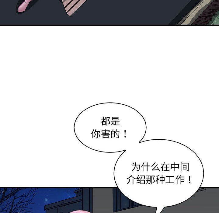 母女第10話
