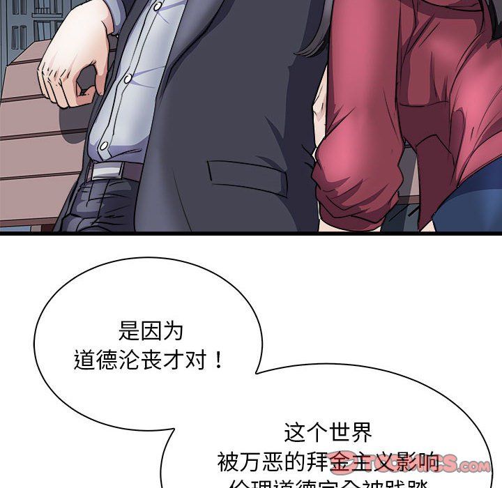 母女第10話