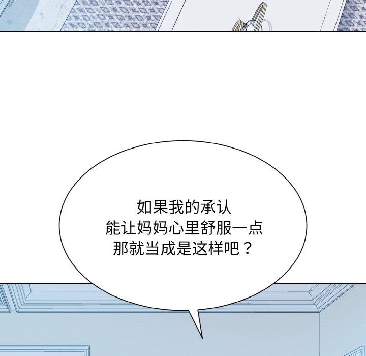 眷恋第44話