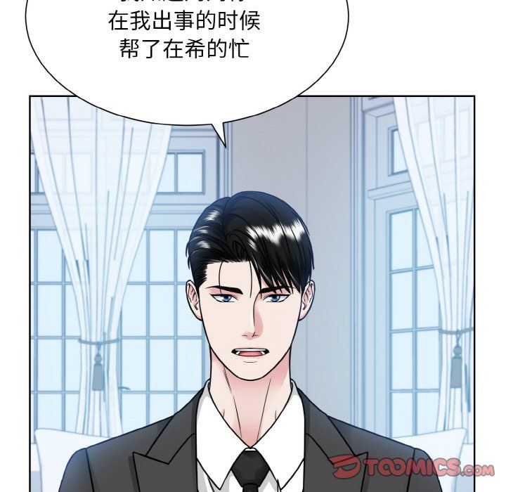 眷恋第44話