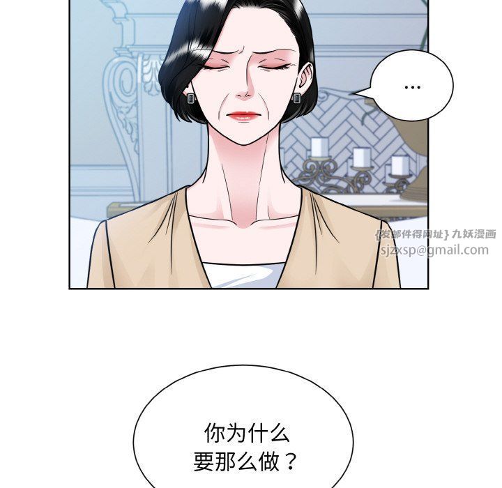 眷恋第44話