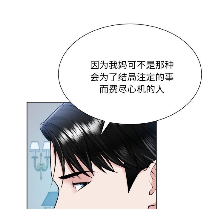眷恋第44話