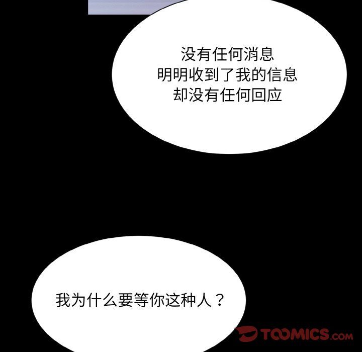 眷恋第44話