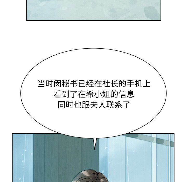 眷恋第44話