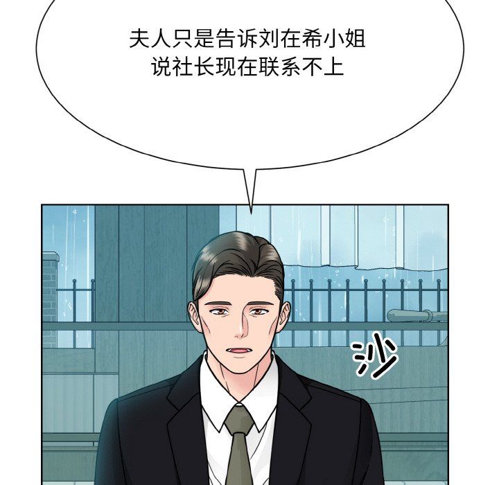 眷恋第44話