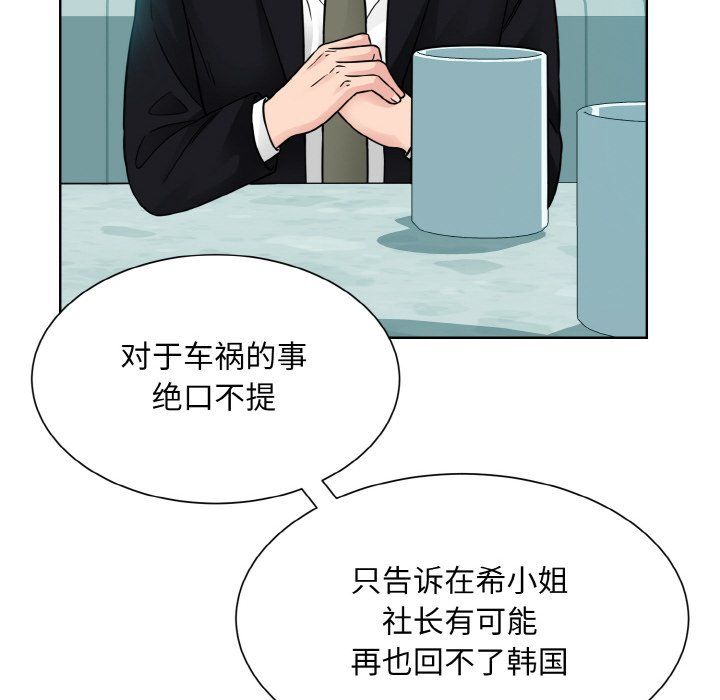 眷恋第44話